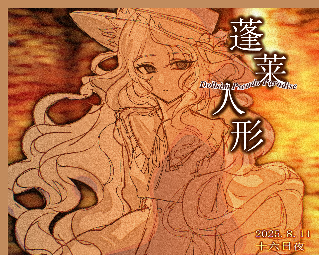 十六日夜 的作品