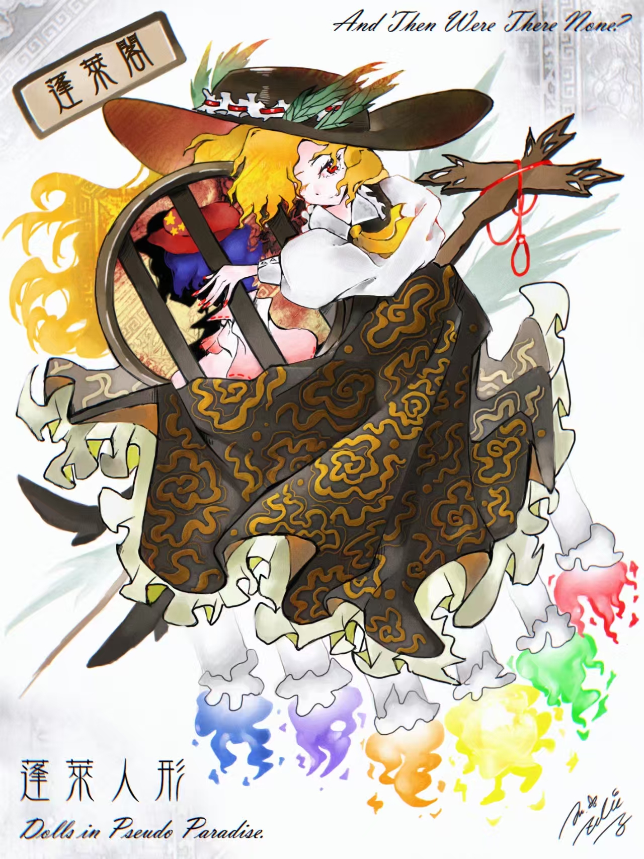 幽蝶_Zomgel 的作品